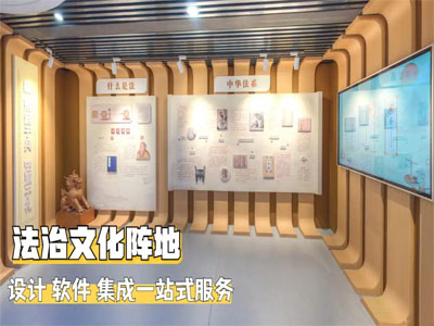 创新法治文化阵地建设，打造多媒体法治教育基地