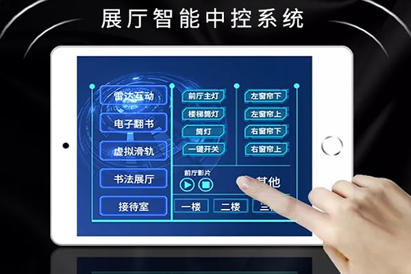 ‌展厅多媒体播控系统集成，展厅中控系统解决方案‌