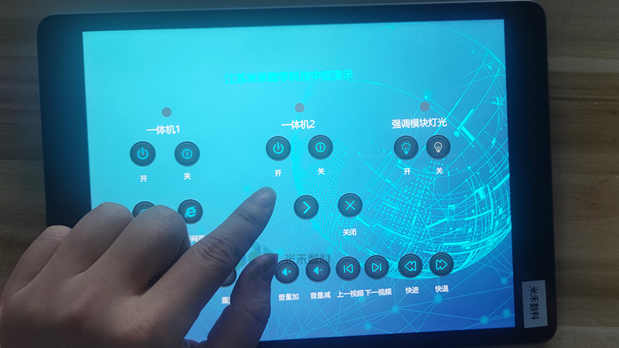 平板集中控制展厅多媒体