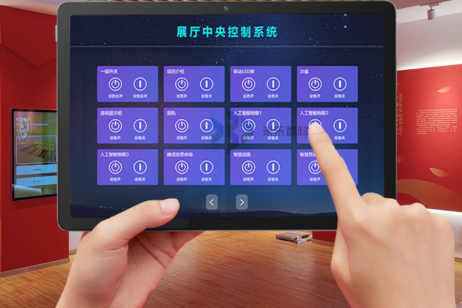 展厅中央控制系统