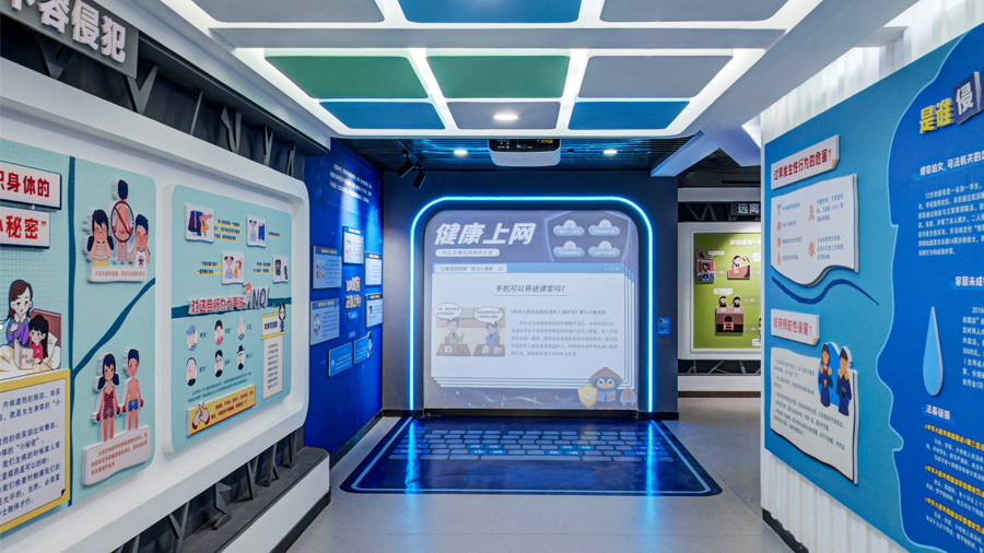 青少年法治教育基地预防网络诈骗互动展项