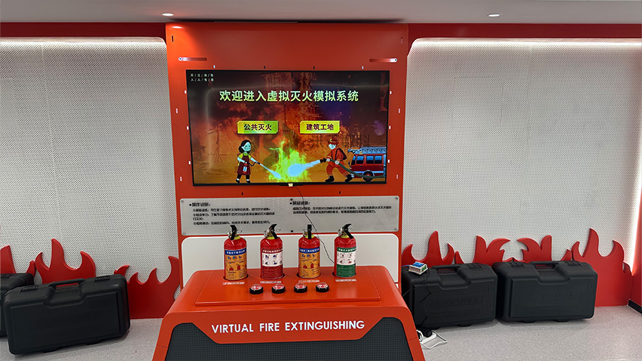 虚拟灭火模拟系统