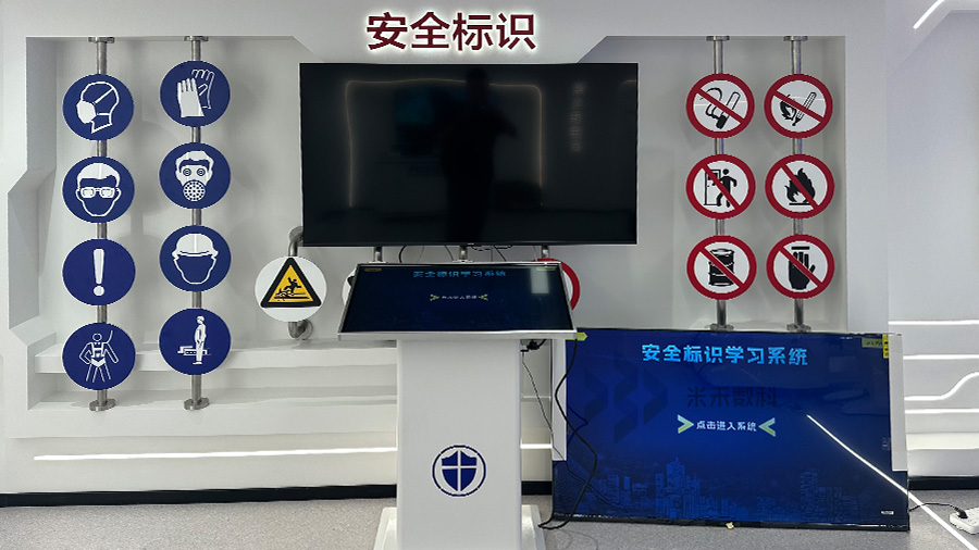 安全标识学习系统