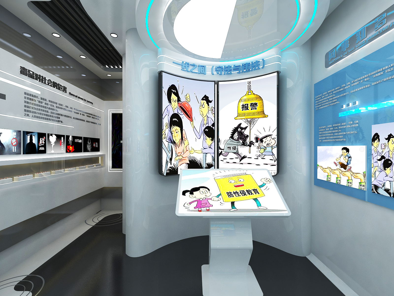 智慧法治宣传教育馆设计方案